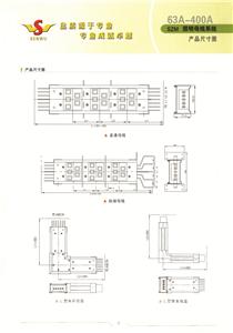 SZM 照明母線 400A-63A 說明書